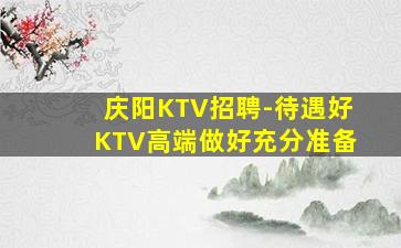 云浮夜场招聘