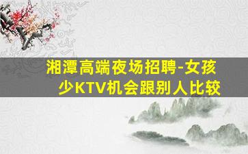 福州KTV招聘